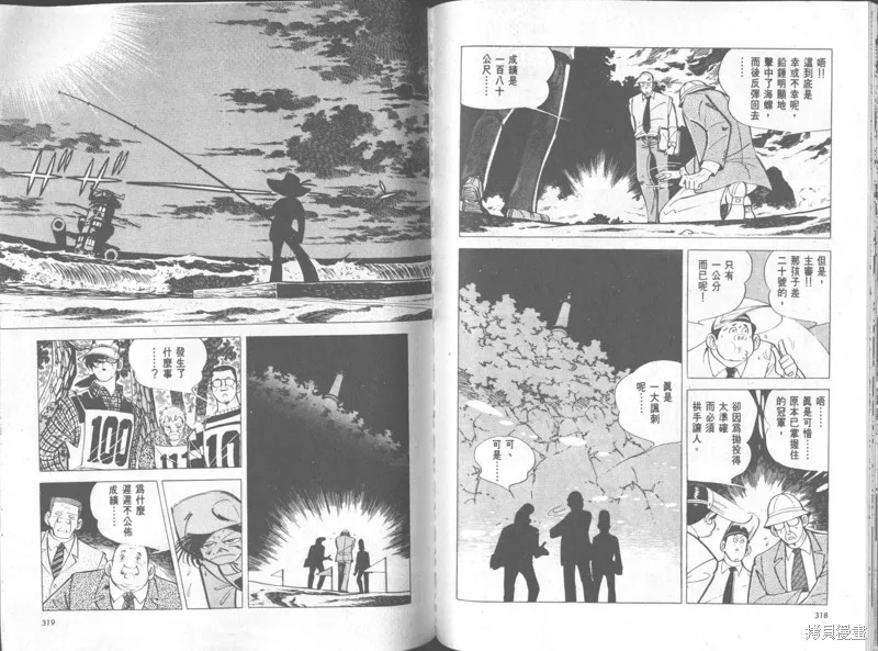 天才小釣手,VOL35,第160张