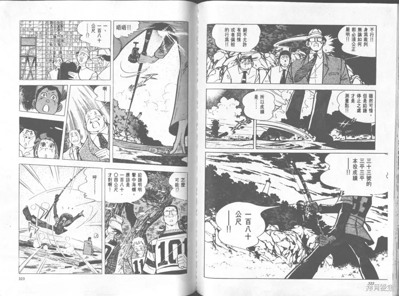天才小釣手,VOL35,第162张