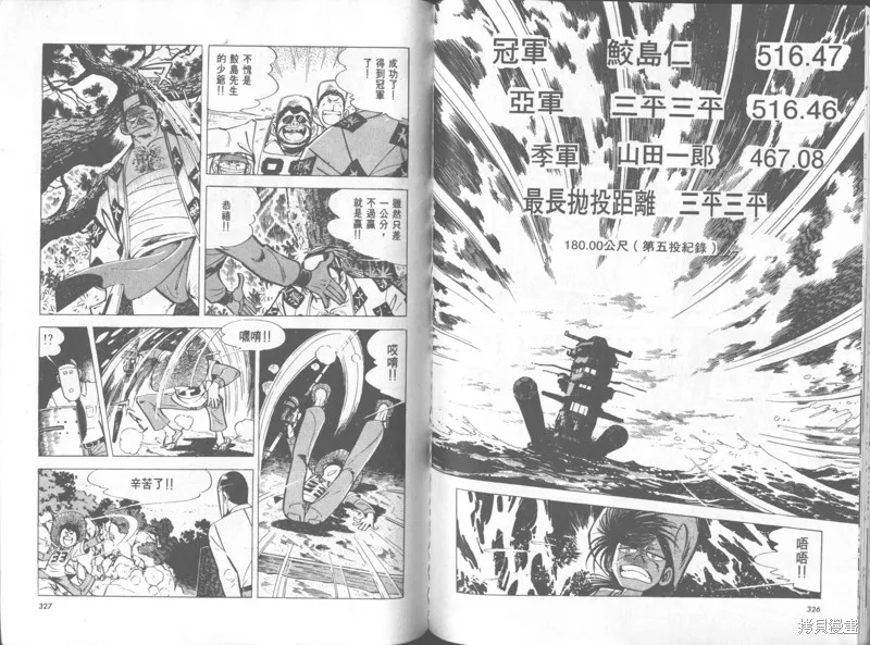 天才小釣手,VOL35,第164张
