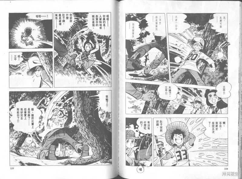 天才小釣手,VOL35,第165张