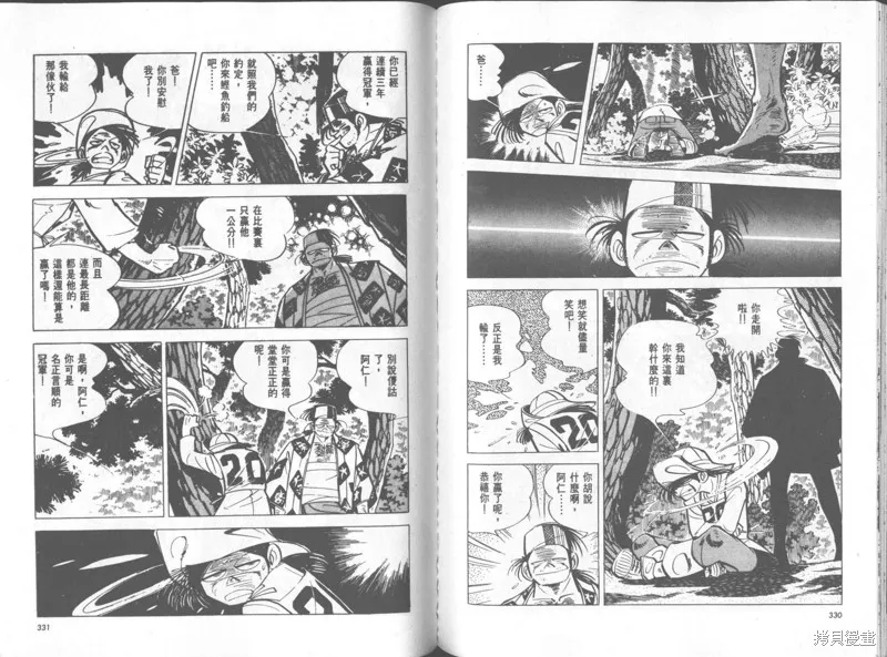 天才小釣手,VOL35,第166张