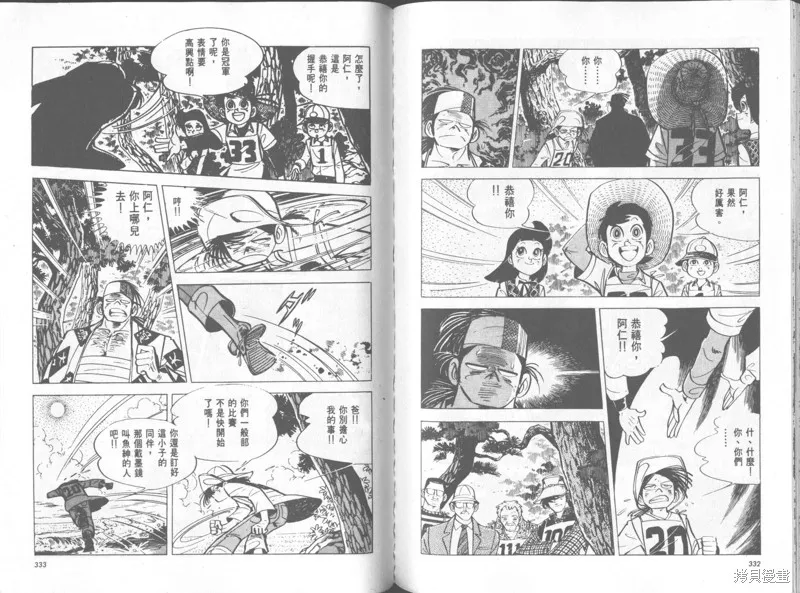 天才小釣手,VOL35,第167张