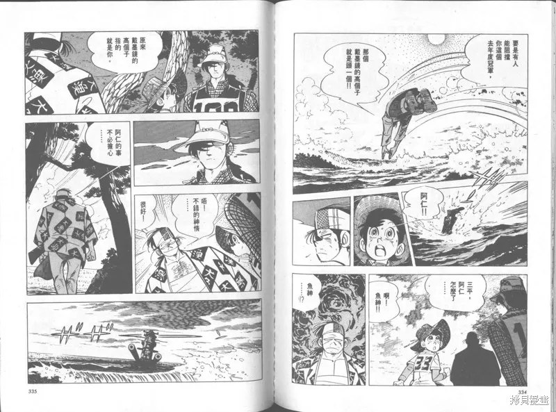 天才小釣手,VOL35,第168张