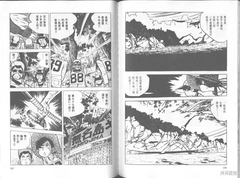 天才小釣手,VOL35,第169张
