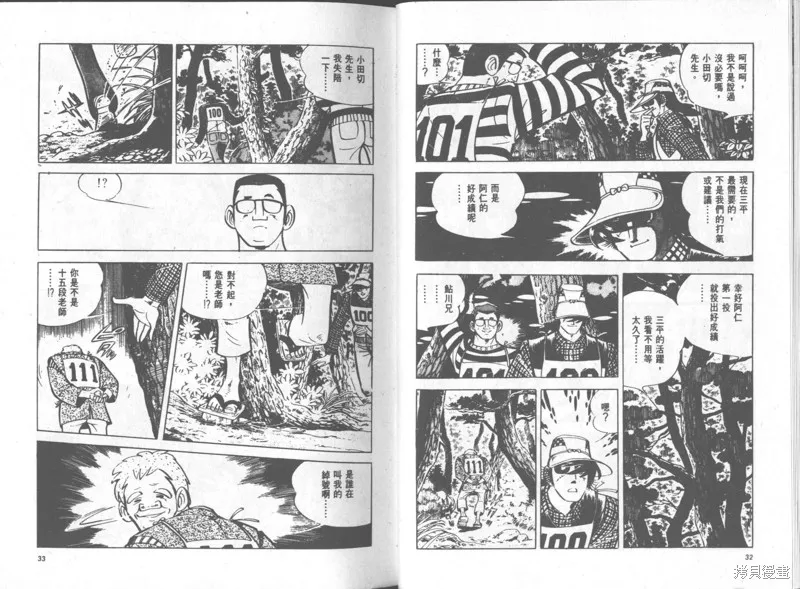 天才小釣手,VOL35,第17张