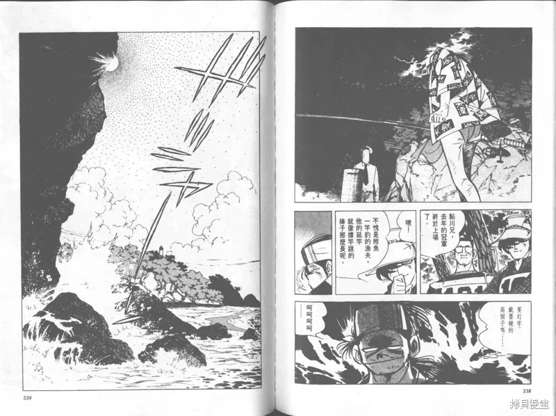 天才小釣手,VOL35,第170张