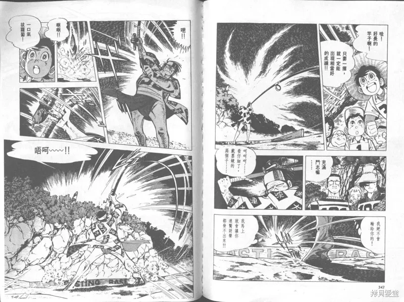 天才小釣手,VOL35,第172张
