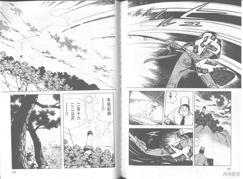 天才小釣手,VOL35,第173张
