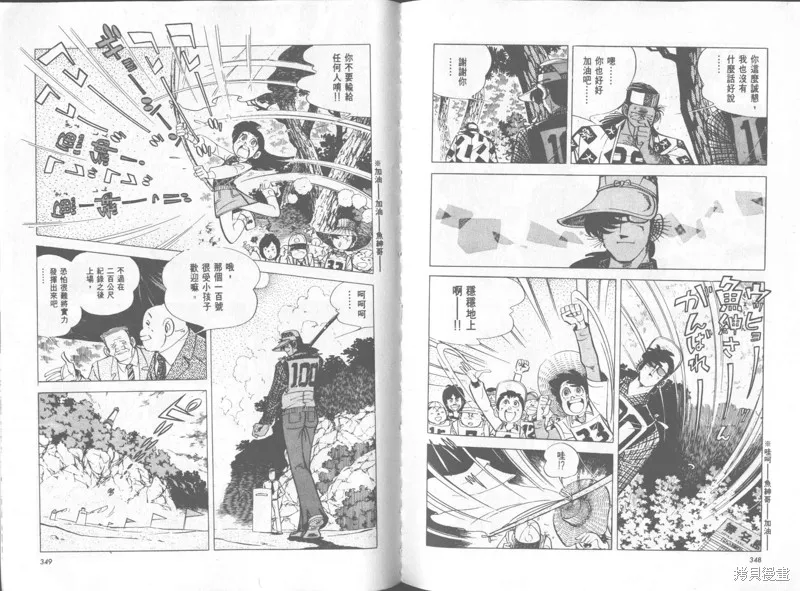 天才小釣手,VOL35,第175张