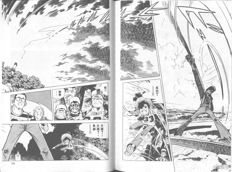 天才小釣手,VOL35,第178张