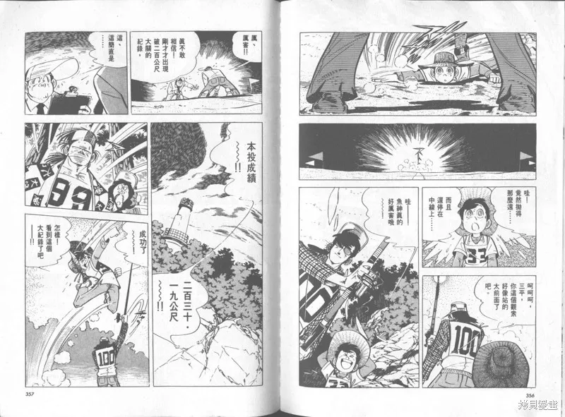 天才小釣手,VOL35,第179张