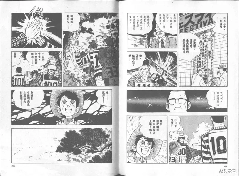 天才小釣手,VOL35,第180张