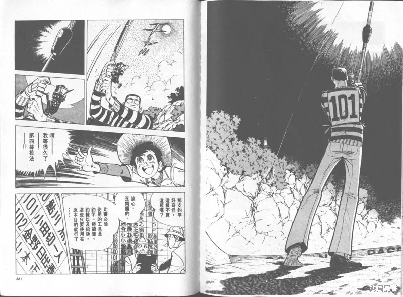 天才小釣手,VOL35,第181张