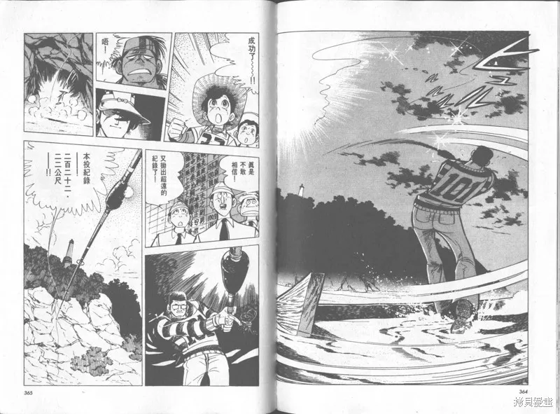 天才小釣手,VOL35,第183张