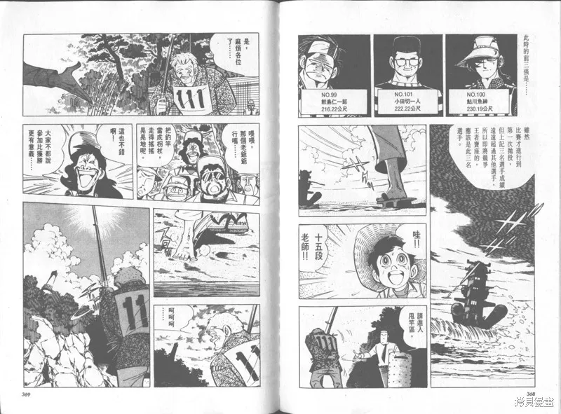 天才小釣手,VOL35,第185张