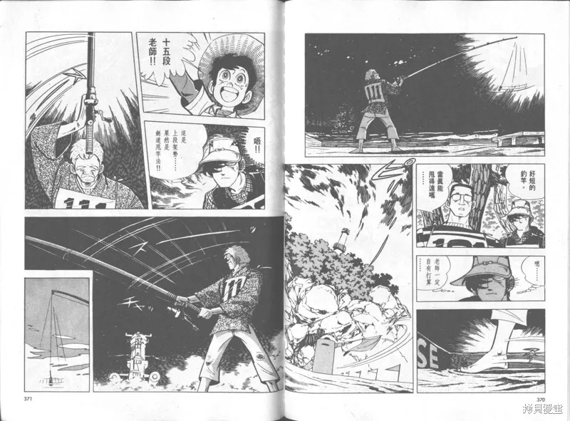 天才小釣手,VOL35,第186张