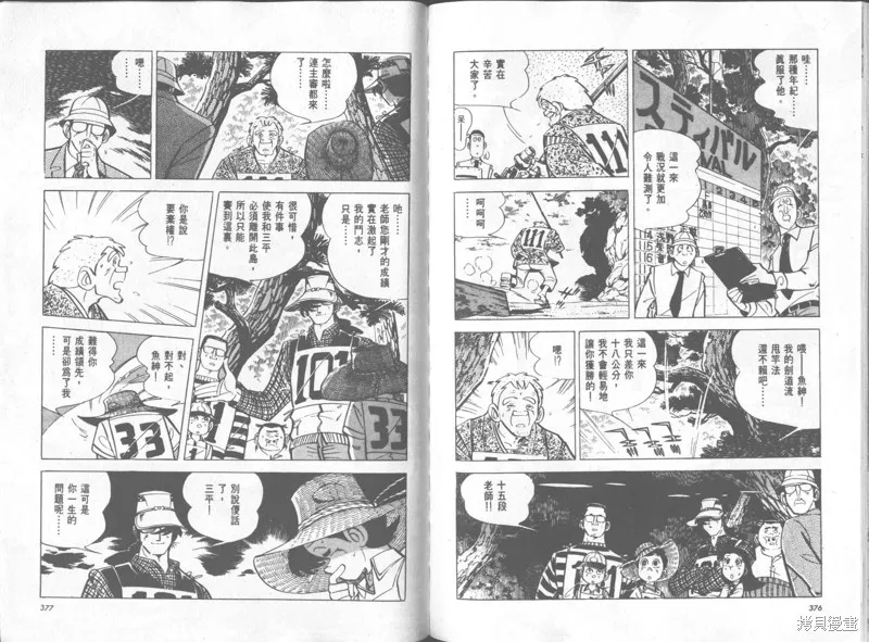 天才小釣手,VOL35,第189张