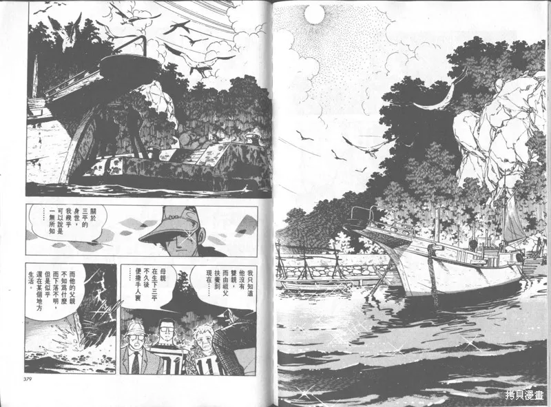 天才小釣手,VOL35,第190张