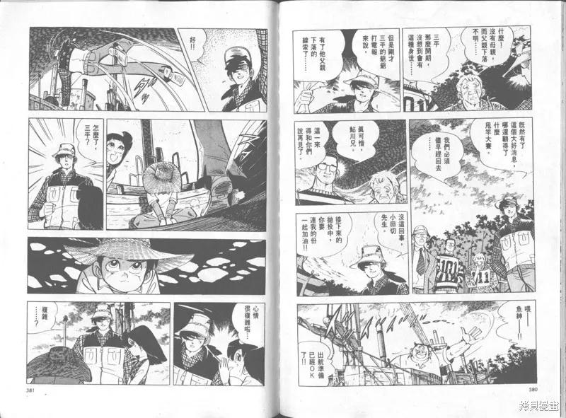 天才小釣手,VOL35,第191张