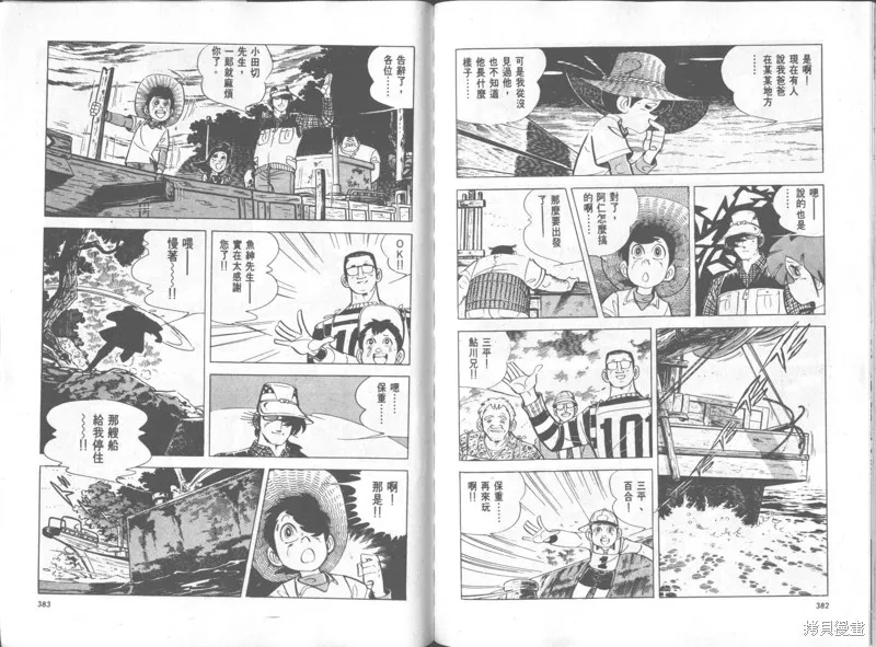 天才小釣手,VOL35,第192张