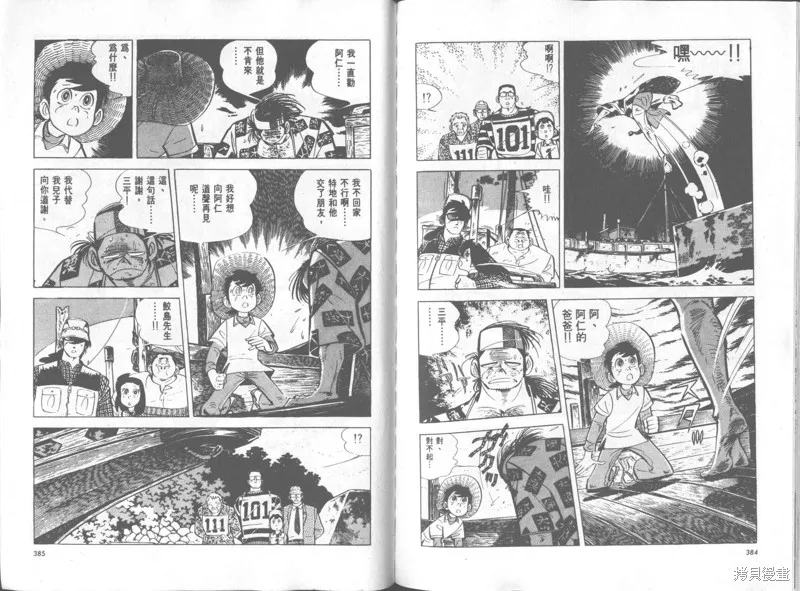 天才小釣手,VOL35,第193张