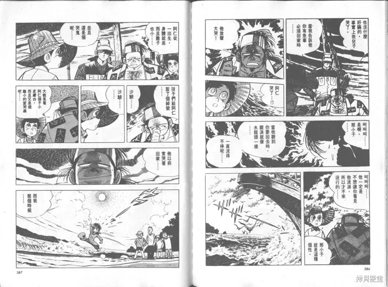天才小釣手,VOL35,第194张