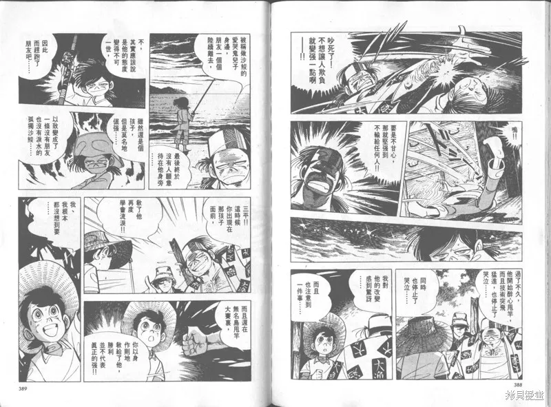 天才小釣手,VOL35,第195张