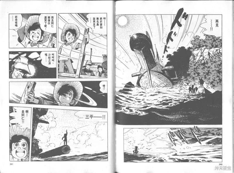 天才小釣手,VOL35,第196张