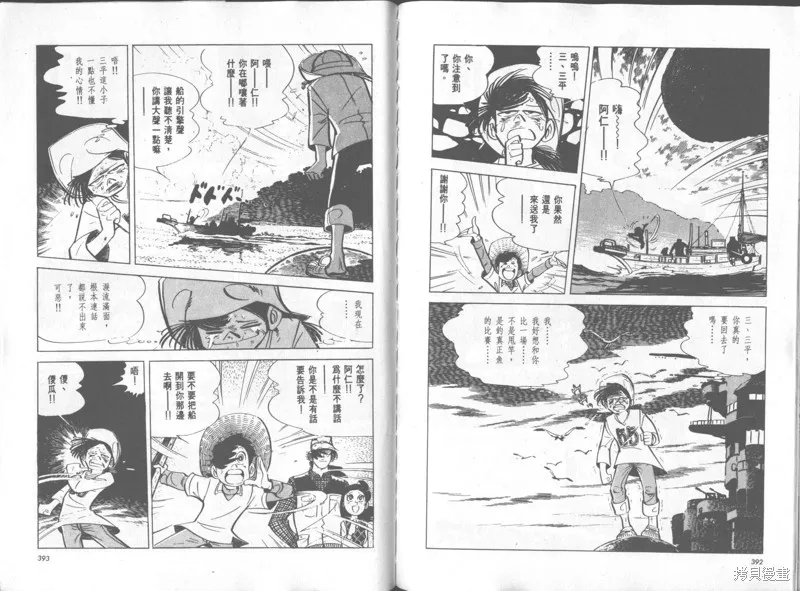 天才小釣手,VOL35,第197张