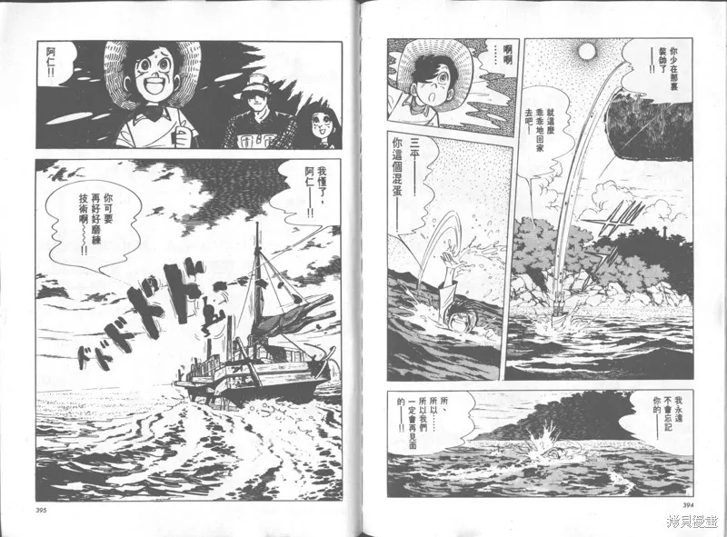 天才小釣手,VOL35,第198张