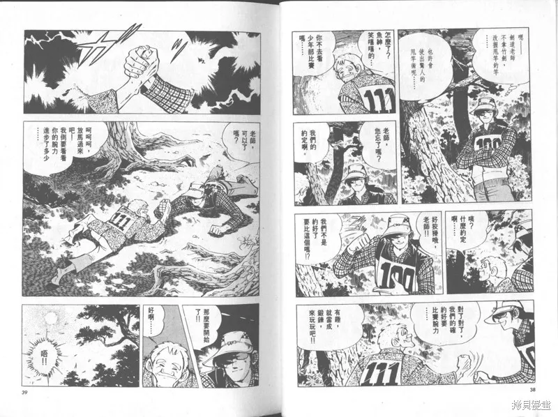 天才小釣手,VOL35,第20张