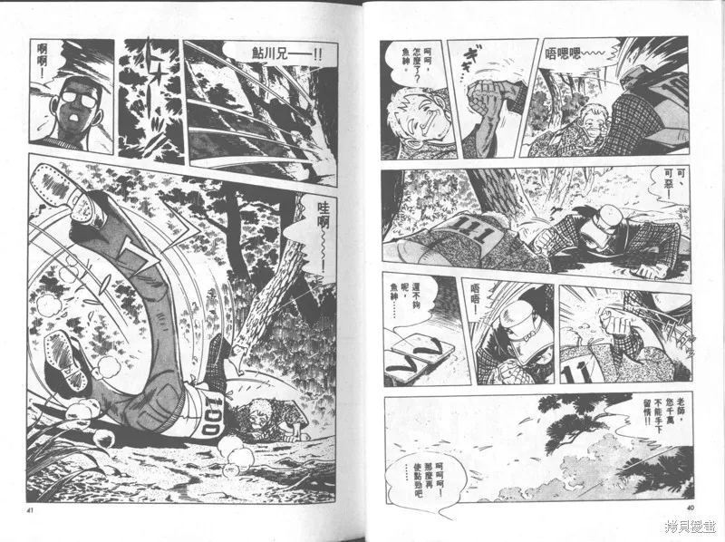 天才小釣手,VOL35,第21张