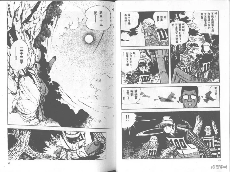 天才小釣手,VOL35,第22张