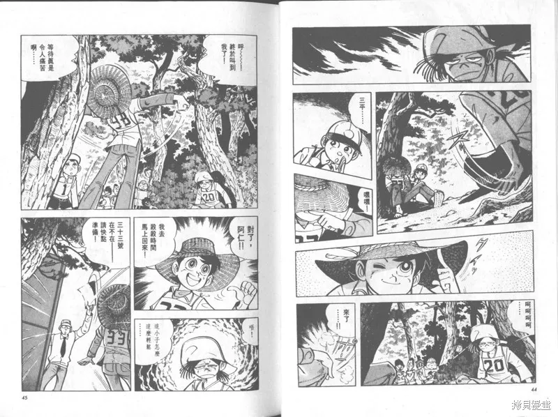 天才小釣手,VOL35,第23张