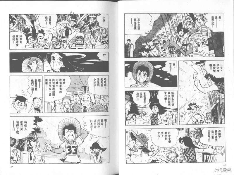 天才小釣手,VOL35,第24张