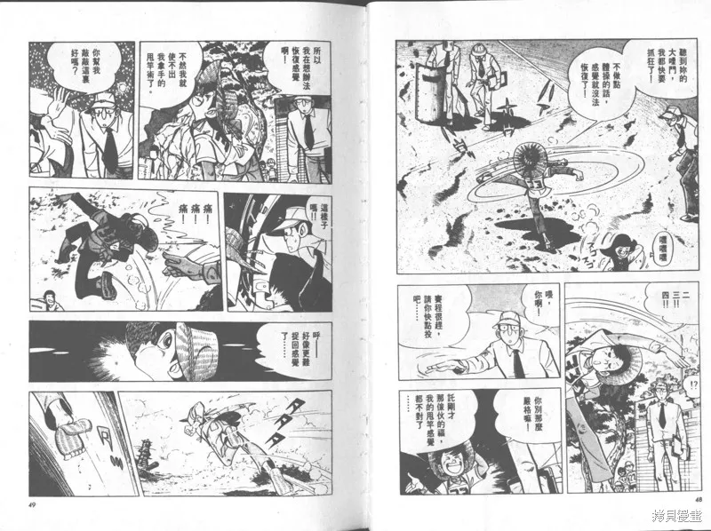 天才小釣手,VOL35,第25张