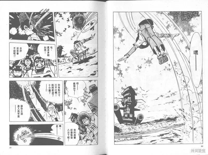 天才小釣手,VOL35,第26张