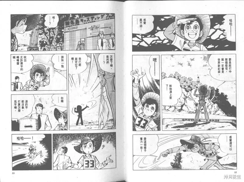 天才小釣手,VOL35,第27张