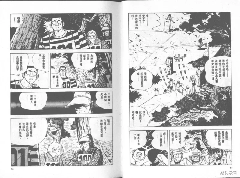 天才小釣手,VOL35,第28张