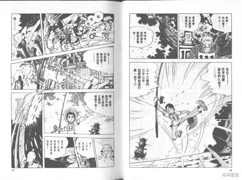 天才小釣手,VOL35,第29张