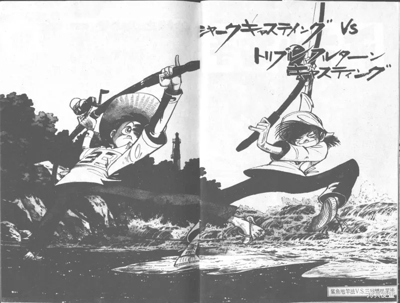 天才小釣手,VOL35,第3张