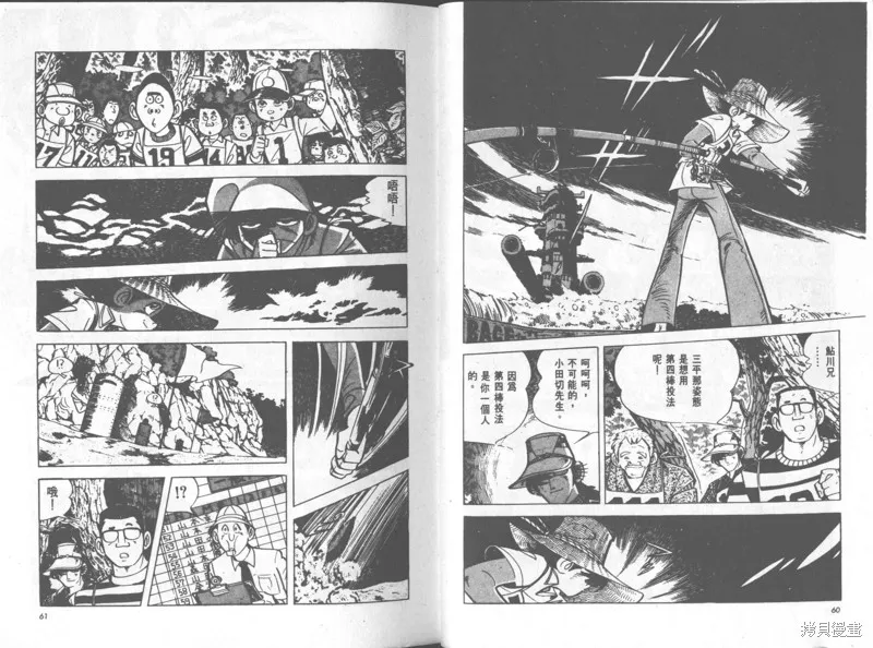 天才小釣手,VOL35,第31张