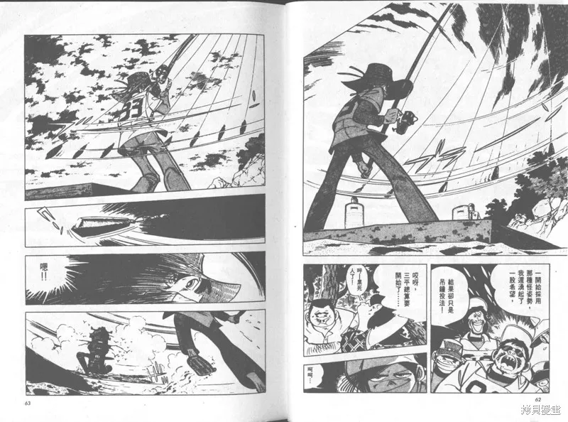 天才小釣手,VOL35,第32张