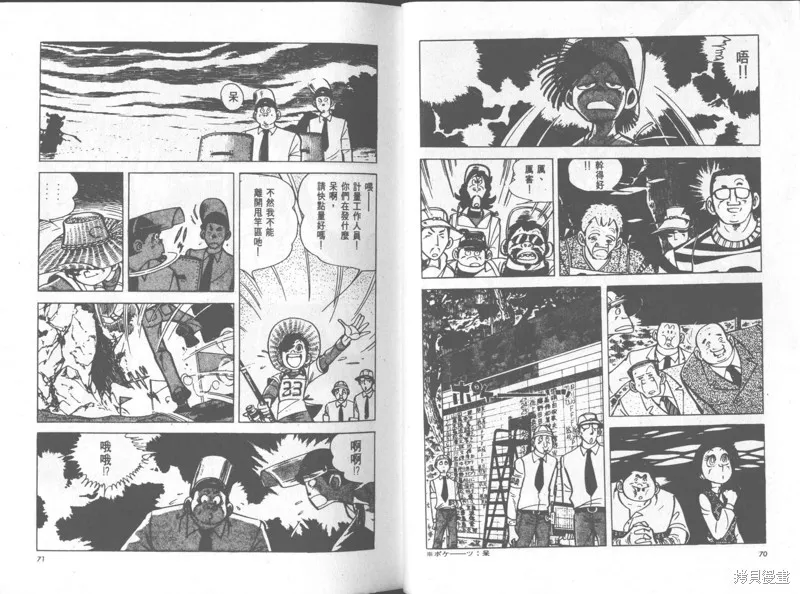 天才小釣手,VOL35,第36张