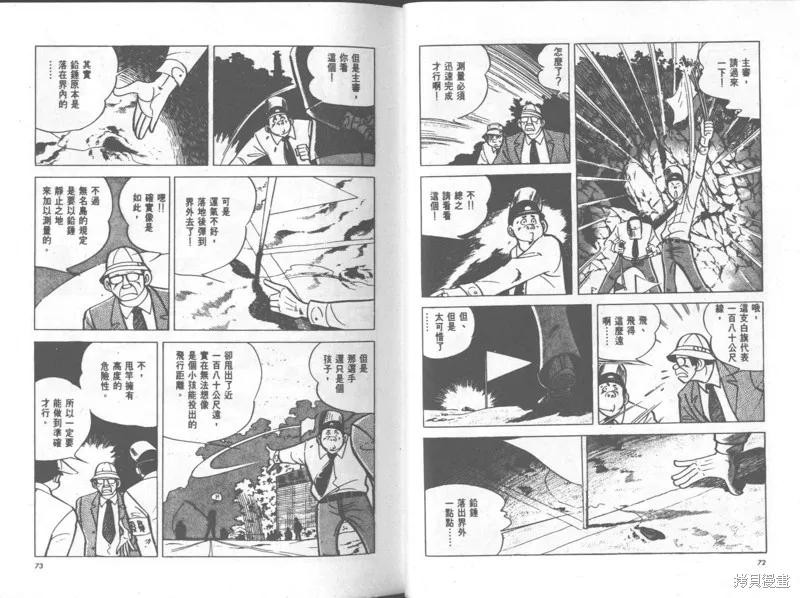天才小釣手,VOL35,第37张