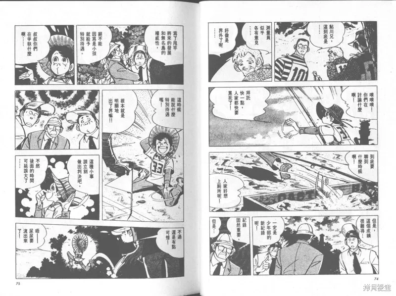 天才小釣手,VOL35,第38张