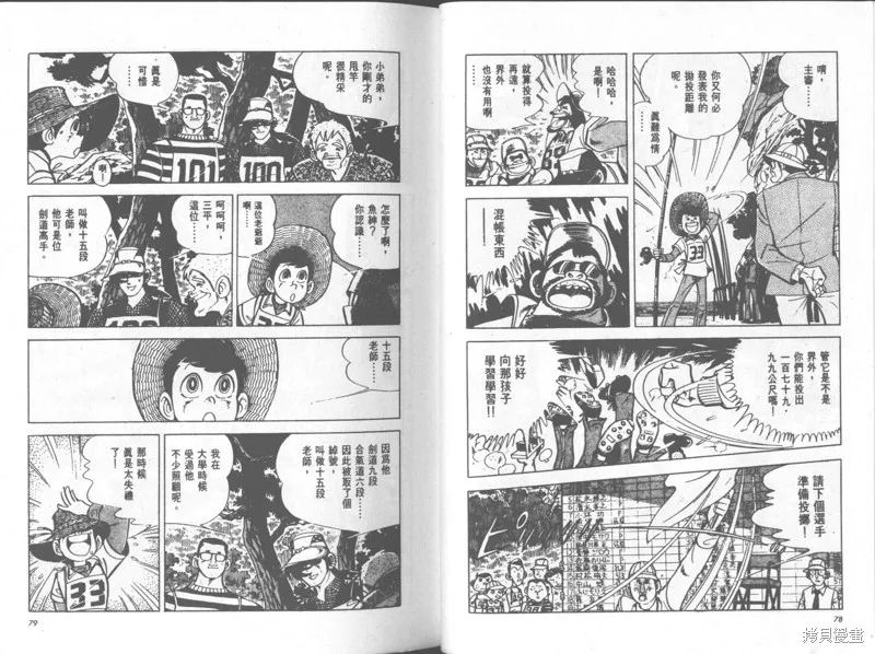 天才小釣手,VOL35,第40张