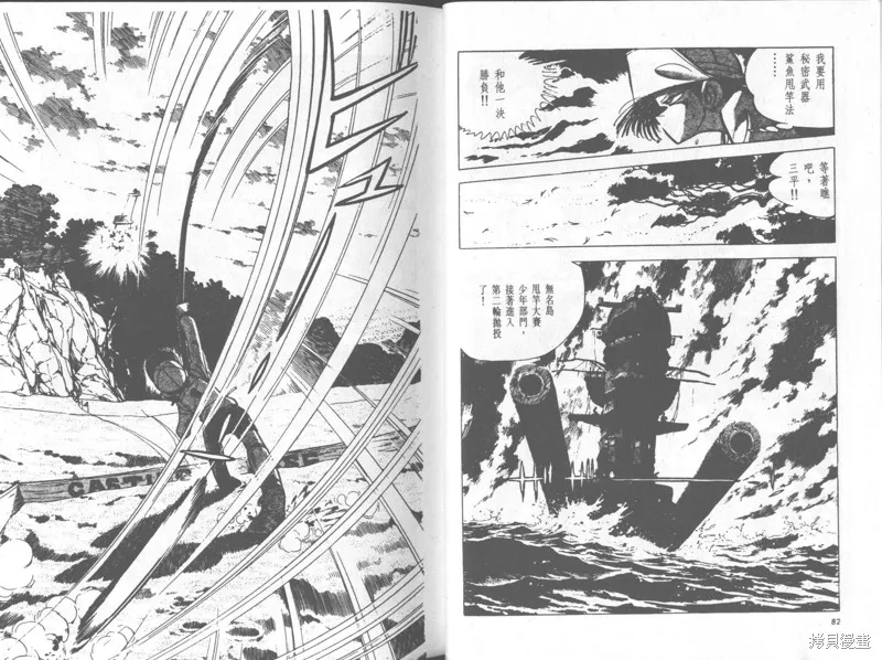 天才小釣手,VOL35,第42张