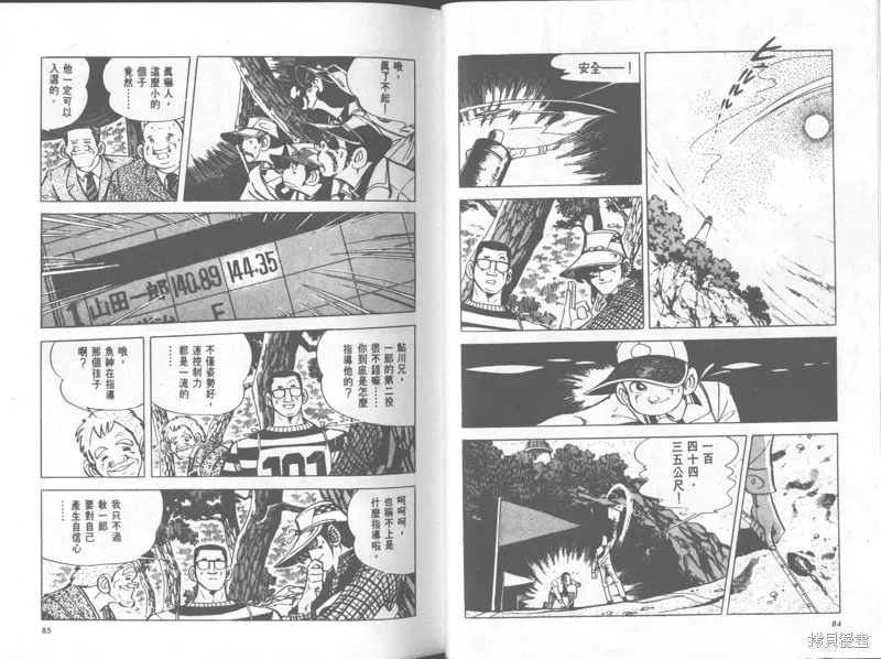 天才小釣手,VOL35,第43张