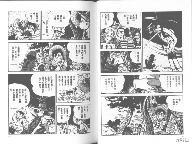 天才小釣手,VOL35,第44张